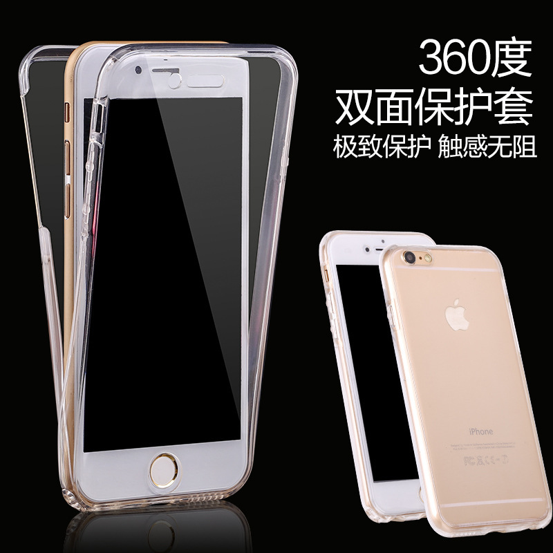 外貿新款iphone6/6S保護套蘋果 360度全包超薄TPU手機殼工廠現貨工廠,批發,進口,代購