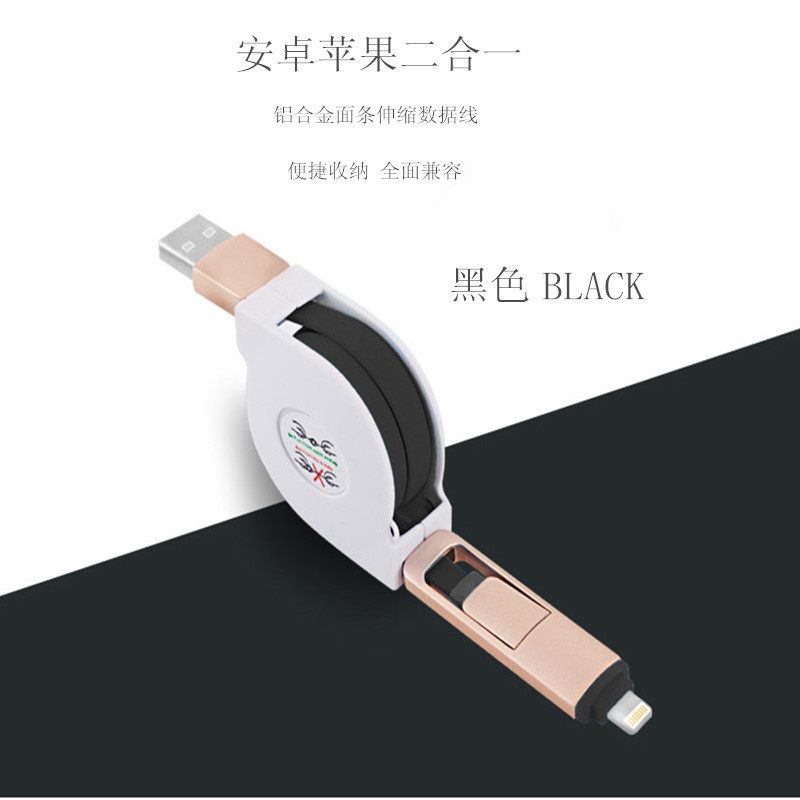 伸縮USB線iphone6/5/ipid4安卓智能二合一通用合金麵條黑色數據線工廠,批發,進口,代購