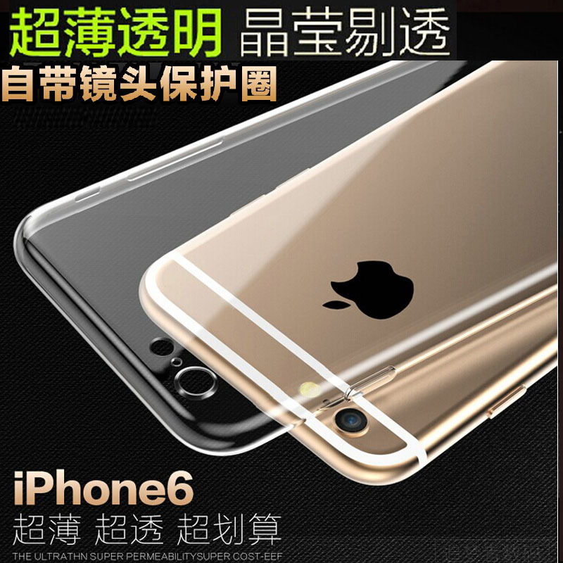 iphone6 plus手機殼  蘋果6S保護攝影頭防水印超薄TPU透明保護套批發・進口・工廠・代買・代購