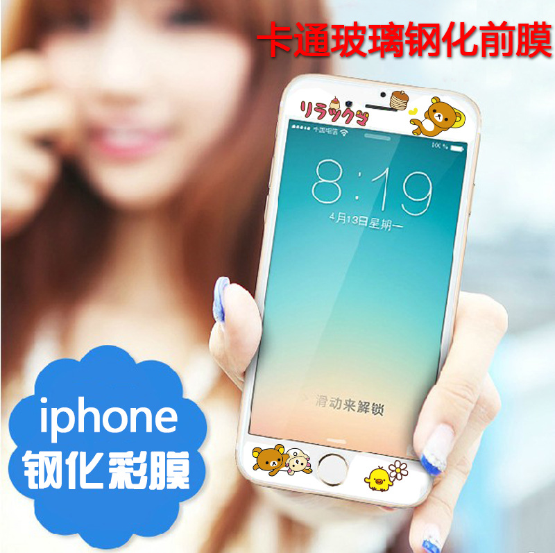 適用於蘋果6S iphone6卡通 鋼化彩膜 PLUS 5S玻璃貼膜剛化手機膜批發・進口・工廠・代買・代購