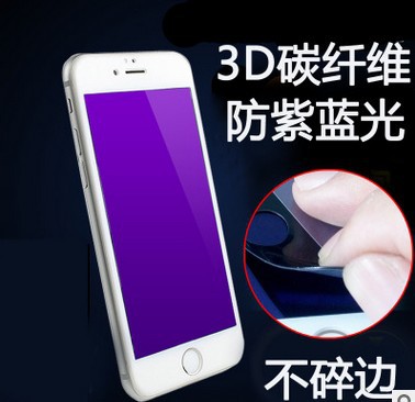 iphone6plus碳纖維紫藍光鋼化膜i6plus紫藍光全包軟邊蘋果手機膜工廠,批發,進口,代購