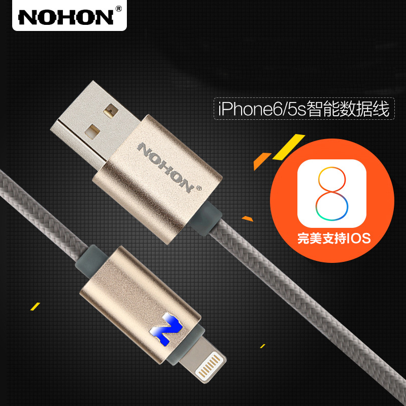 諾希 蘋果iPhone6金屬呼吸燈發光智能顯示編織數據線 雙麵插充電工廠,批發,進口,代購