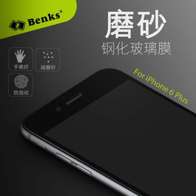 Benks iPhone6Plus鋼化膜5.5蘋果6Splus手機磨砂全屏覆蓋玻璃貼膜工廠,批發,進口,代購