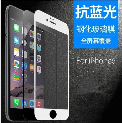 蘋果iphone6抗藍光保護鋼化膜 蘋果6保護膜前後鋼化 藍光前後貼膜工廠,批發,進口,代購