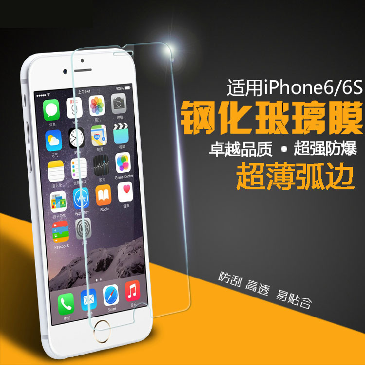 iphone6plus鋼化玻璃膜 iPhone se鋼化膜 iPhone6鋼化膜 保護膜工廠,批發,進口,代購