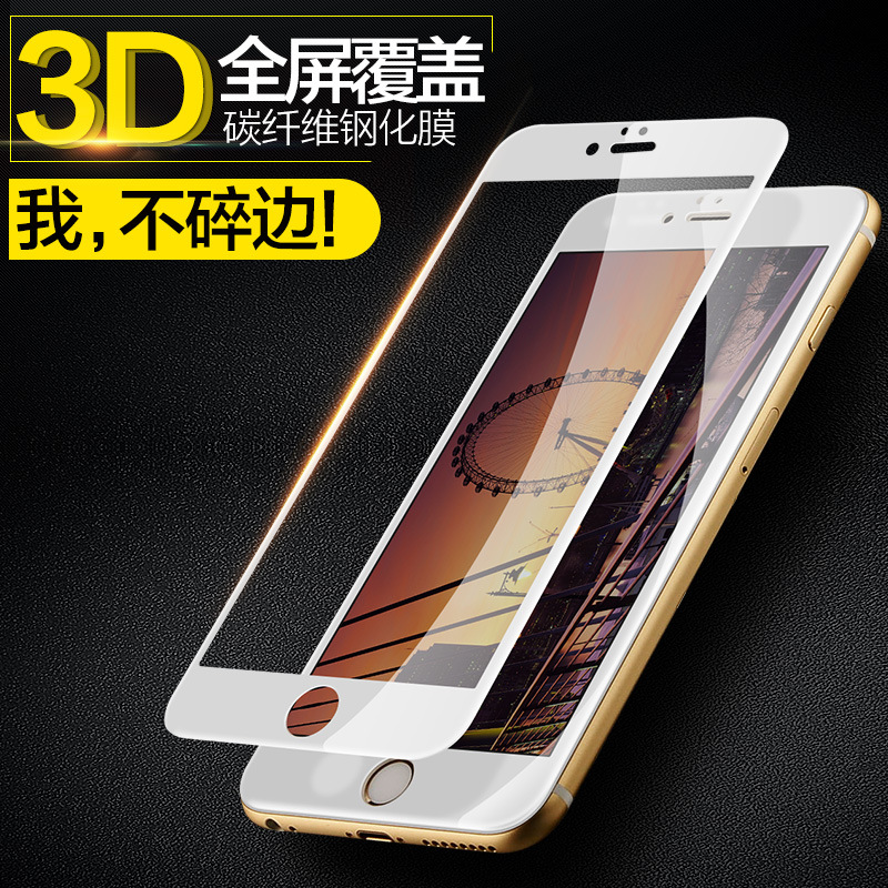 iPhone6碳纖維軟邊鋼化膜蘋果6plus全屏覆蓋3D玻璃膜6S手機貼膜6P工廠,批發,進口,代購