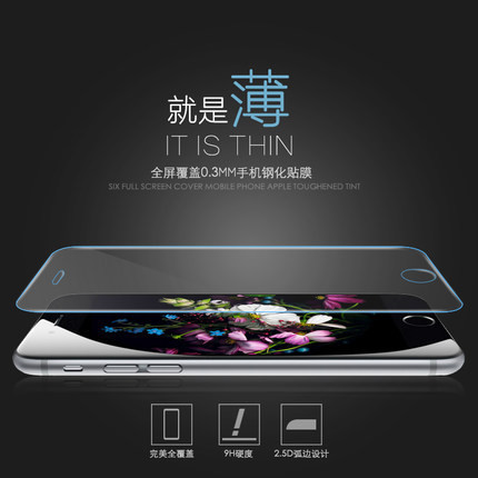 iphone6鋼化膜蘋果6Splus鋼化玻璃膜全屏覆蓋手機膜5.5/4.7寸批發工廠,批發,進口,代購