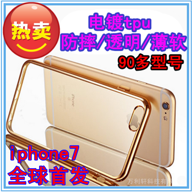 iphone6S手機殼iphone7保護套蘋果6plus 電鍍tpu透明創意防摔軟批發・進口・工廠・代買・代購