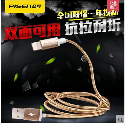 品勝雙麵USB數據線 適用於iphone7 iPhone6/6Splus充電線蘋果5S批發・進口・工廠・代買・代購