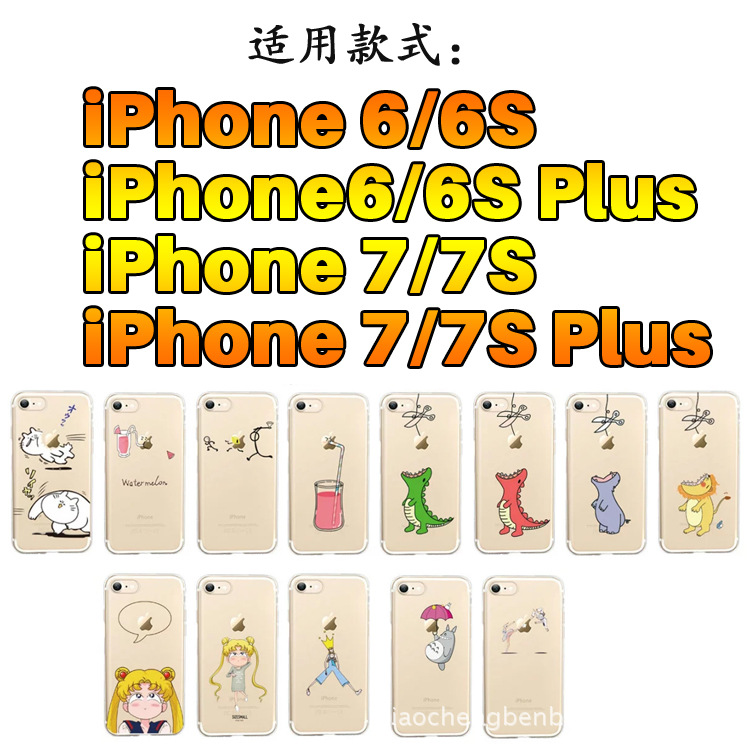 新款蘋果7手機殼小恐龍可愛iPhone6/6S Plus手機保護套薄7 Plus女工廠,批發,進口,代購