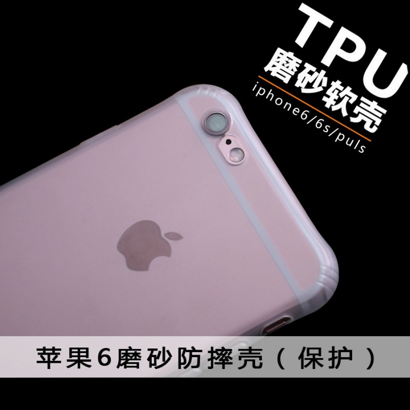 工廠傢直銷iPhone6s plus磨砂防摔手機殼工廠,批發,進口,代購