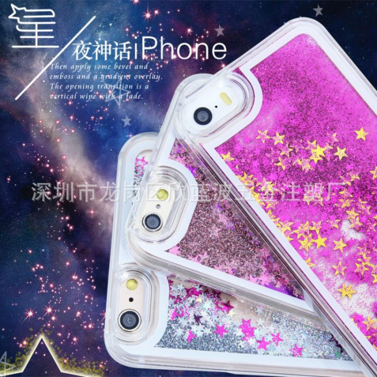 廠傢直銷亮片流沙手機殼液體星星閃粉 iPhone6液態手機透明硬殼工廠,批發,進口,代購