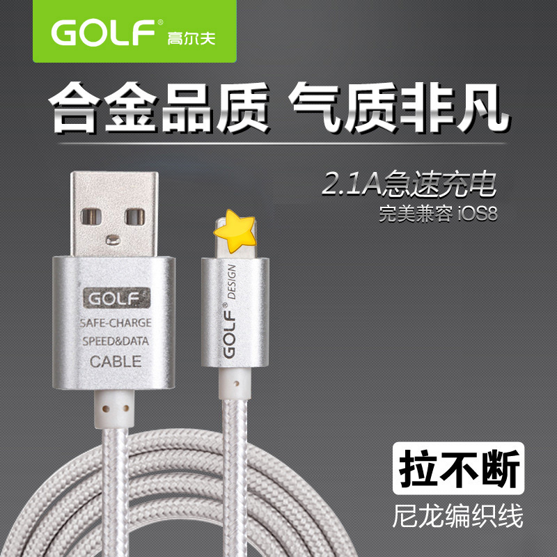 GOLF合金iPhone6蘋果5S 3米數據線iP6p手機iPad4 Air正品充電線批發・進口・工廠・代買・代購