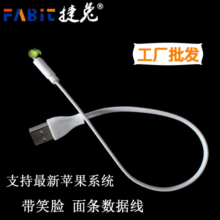 適用於iphone6數據線蘋果5麵條移動電源USB充電線TPE手機數據線批發・進口・工廠・代買・代購