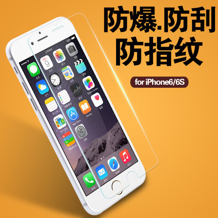 蘋果6S前後鋼化膜高清防指紋防爆手機貼膜鋼化iPhone6SPLUS玻璃膜批發・進口・工廠・代買・代購