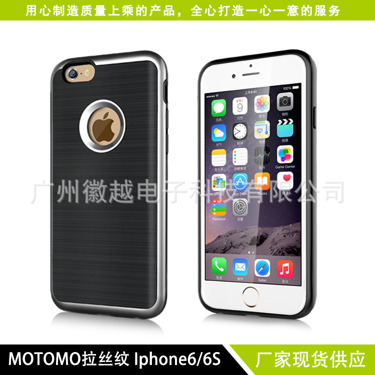 新款iphone6 motomo一代/二代/三代金屬拉絲手機殼/鋼化保護殼6s工廠,批發,進口,代購