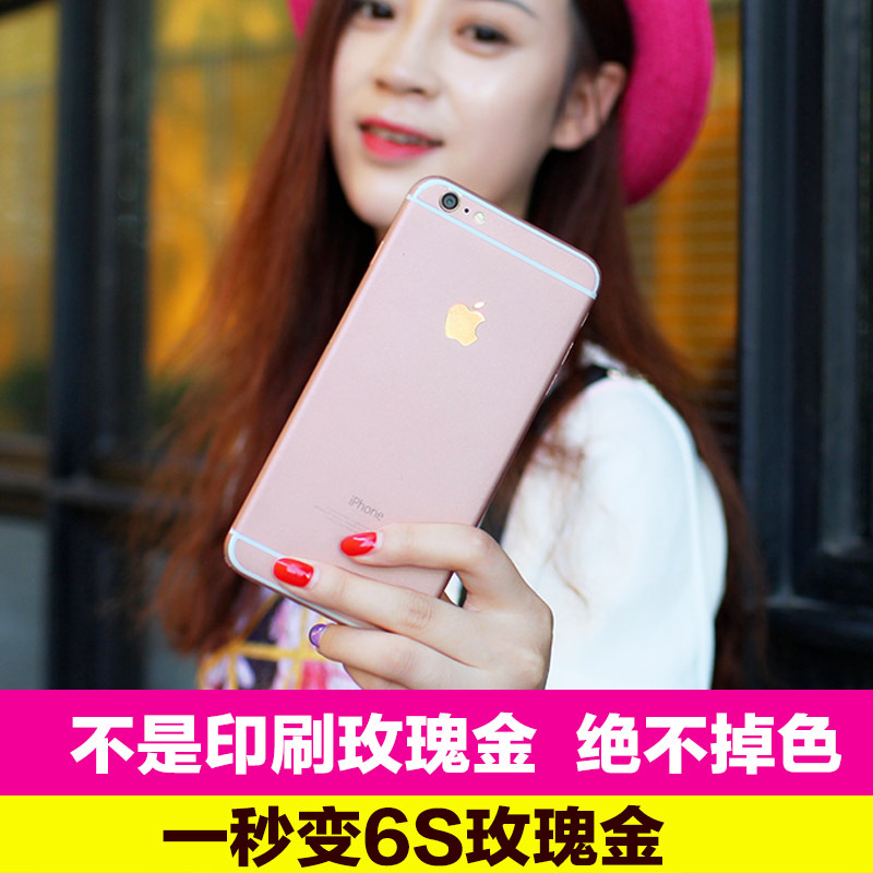 iphone6/plus玫瑰金貼紙貼膜材料批發變身6s/6s plus手機貼紙彩膜工廠,批發,進口,代購