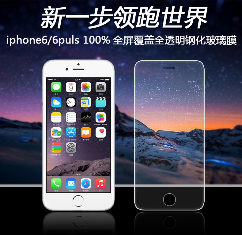 蘋果6全屏覆蓋鋼化膜plus5.5手機玻璃前膜超薄弧邊iphone6貼膜4.7批發・進口・工廠・代買・代購