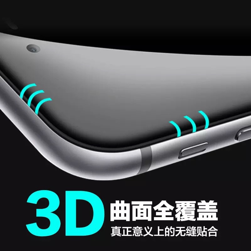 蘋果iphone6s 3D曲麵全覆蓋鋼化玻璃膜 蘋果6plus全屏覆蓋手機膜工廠,批發,進口,代購