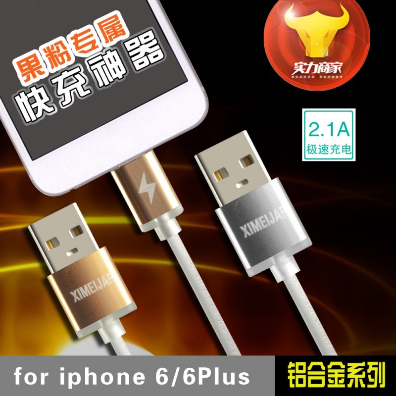 適用於iphone6plus鋁合金手機數據線蘋果5/5s 1米金屬充電線批發批發・進口・工廠・代買・代購