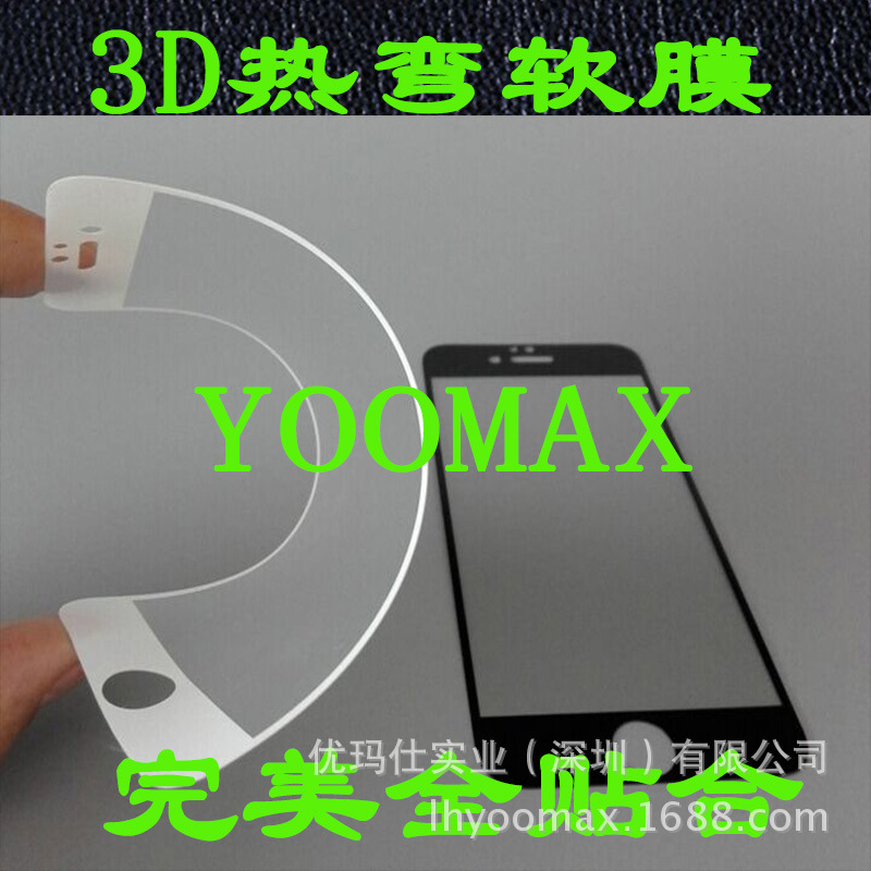 iPhone6全屏3D曲麵熱彎膜 蘋果6S防爆膜 納米絲印全屏覆蓋貼膜批發・進口・工廠・代買・代購