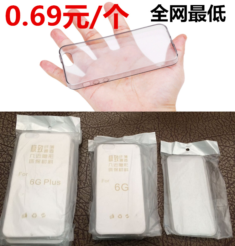 現貨清水套手機殼 iphone6超薄tpu軟膠透明殼簡約蘋果5s手機殼批發・進口・工廠・代買・代購