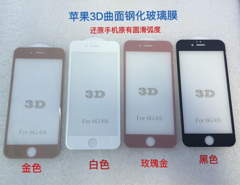 iPhone6S 3d曲麵鋼化膜蘋果6plus全屏覆蓋手機貼膜全貼合玻璃膜批發・進口・工廠・代買・代購