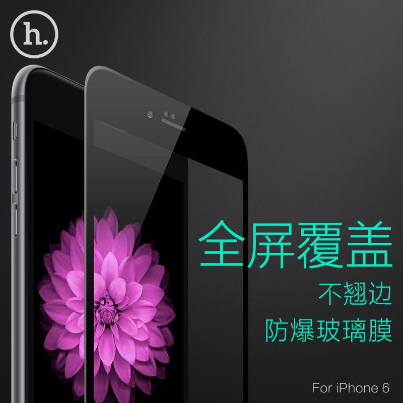 浩酷 iPhone6鋼化玻璃膜 iPhone6全屏金剛膜4.7寸蘋果6貼膜防爆批發・進口・工廠・代買・代購