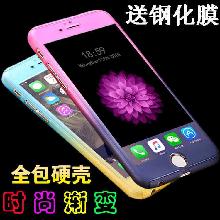 爆款iphone6S漸變手機殼360全包 蘋果6S磨砂手機保護套 廠傢直銷批發・進口・工廠・代買・代購