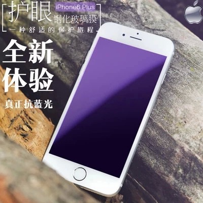 iphone6plus鋼化膜 蘋果6splus玻璃膜全屏覆蓋手機膜5.5抗藍光膜工廠,批發,進口,代購