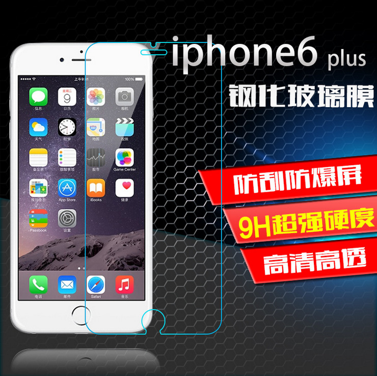 蘋果6 5.5寸鋼化玻璃膜 iphone6plus手機貼膜 防爆膜 0.26弧邊批發・進口・工廠・代買・代購