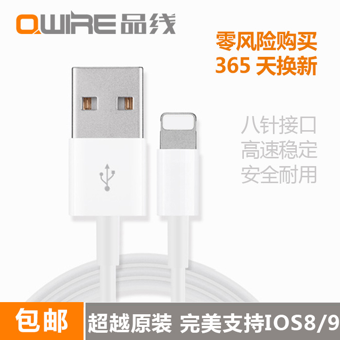 品線蘋果數據線iPhone6充電器線iPad蘋果手機5s通用iPhone5數據線批發・進口・工廠・代買・代購