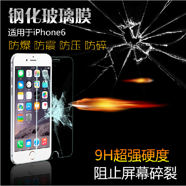 蘋果iPhone6鋼化玻璃膜批發Apple透明手機貼膜工廠大量批發工廠,批發,進口,代購