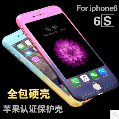 爆款iphone6S漸變手機殼360全包蘋果5SE磨砂手機保護套 廠傢直銷批發・進口・工廠・代買・代購