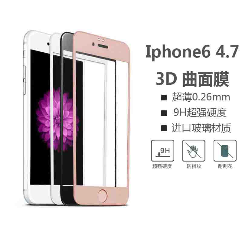 適用於iPhone6全屏覆蓋3D曲麵鋼化玻璃膜蘋果6plus玫瑰金保護膜批發・進口・工廠・代買・代購