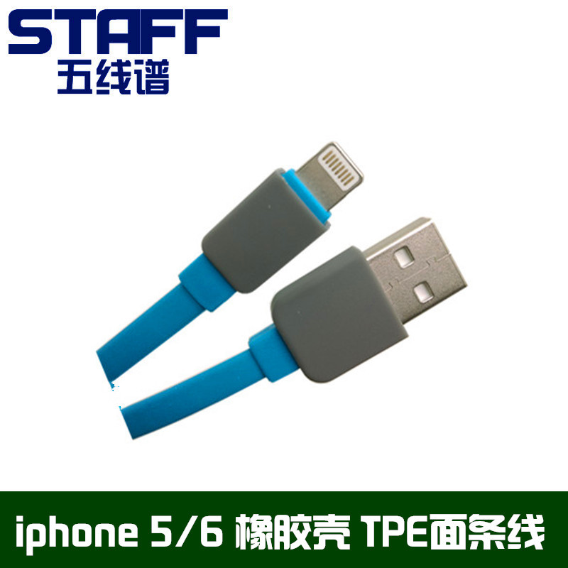 iphone5/5S數據線iphone6/6S手機數據線 usb充電數據線 廠傢直銷批發・進口・工廠・代買・代購