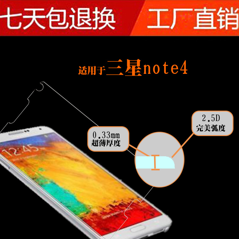 手機貼膜 三星note4保護膜 S4手機膜廠傢 鋼化膜批發適用iPhone6工廠,批發,進口,代購