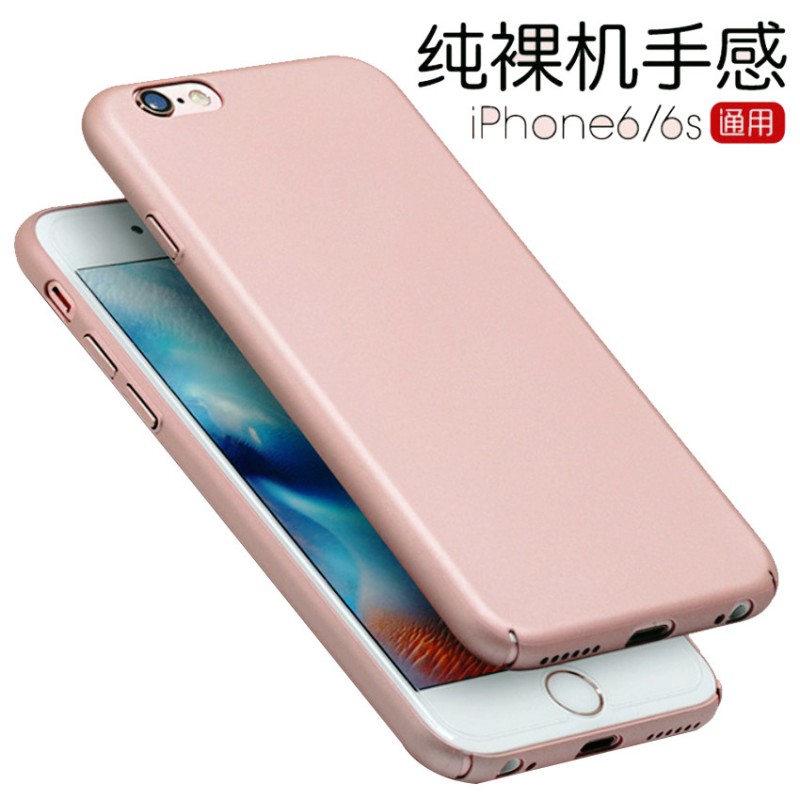 手機配件iPhone6/ 6s膚感系列PC硬殼手機殼保護抗摔套磨砂OEM工廠,批發,進口,代購