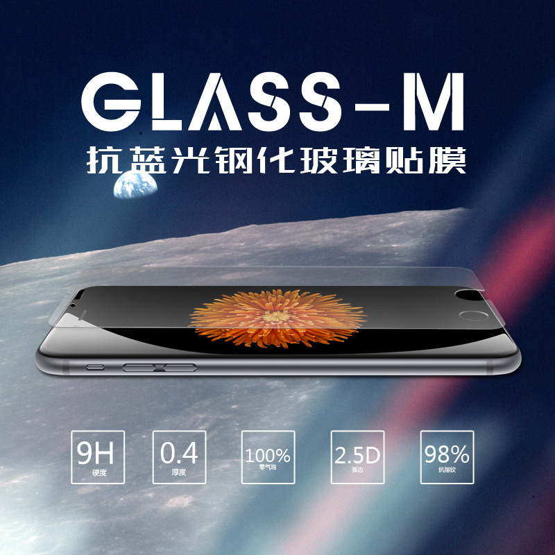 廠傢直銷glass-m保護膜 蘋果6防藍光鋼化膜 iPhone6s護眼保護貼膜工廠,批發,進口,代購