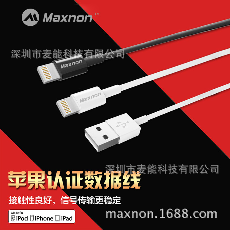 數據線 蘋果認證數據線  iphone5/5s iphone6/6plus數據線廠傢工廠,批發,進口,代購