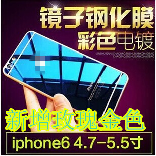 蘋果iPhone6plus前後膜5s彩色鏡麵電鍍鋼化玻璃6s保護膜彩膜工廠,批發,進口,代購