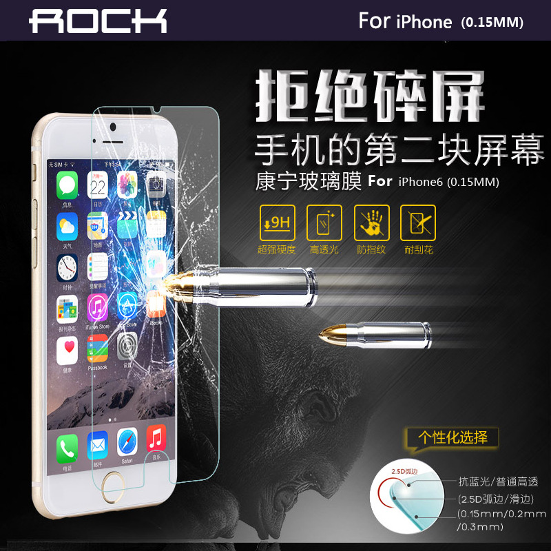 ROCK iphone 6鋼化玻璃膜 iphone6弧邊保護膜蘋果6貼膜 康寧0.15工廠,批發,進口,代購