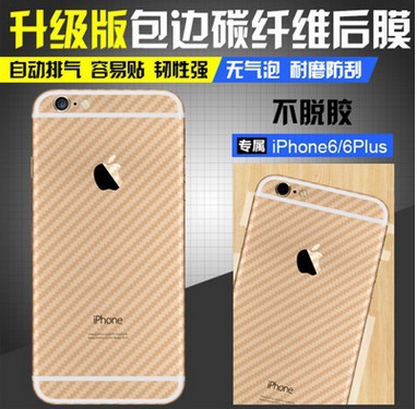 iphone6貼膜透明背膜4.7寸蘋果6全身貼後膜側貼I6手機保護膜工廠,批發,進口,代購