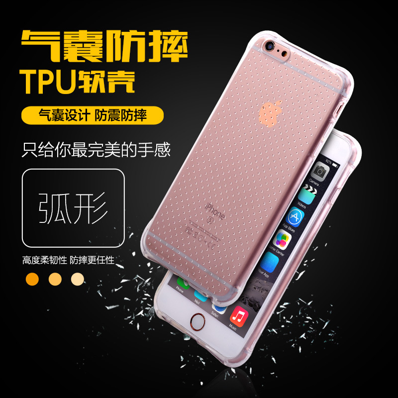 蘋果iphone6splus 5s/4S手機殼防摔7代7plus手機套TPU氣囊保護殼工廠,批發,進口,代購