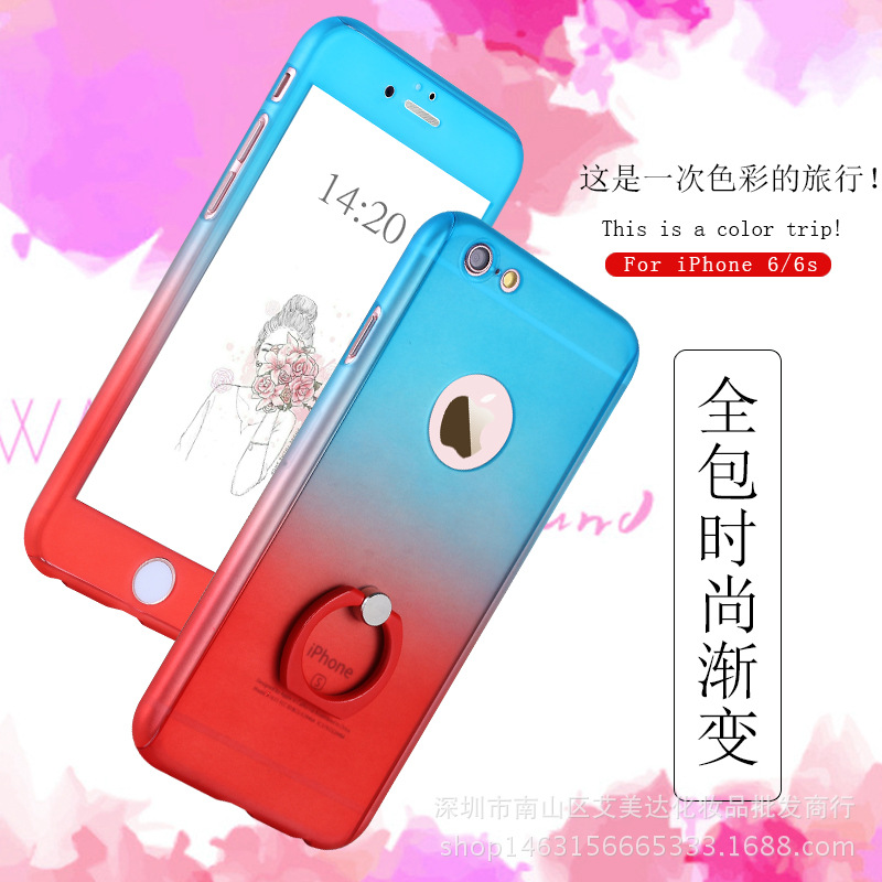 漸變色360度iphone6全包手機殼 蘋果6S 6splus指環扣手機殼5SE殼工廠,批發,進口,代購