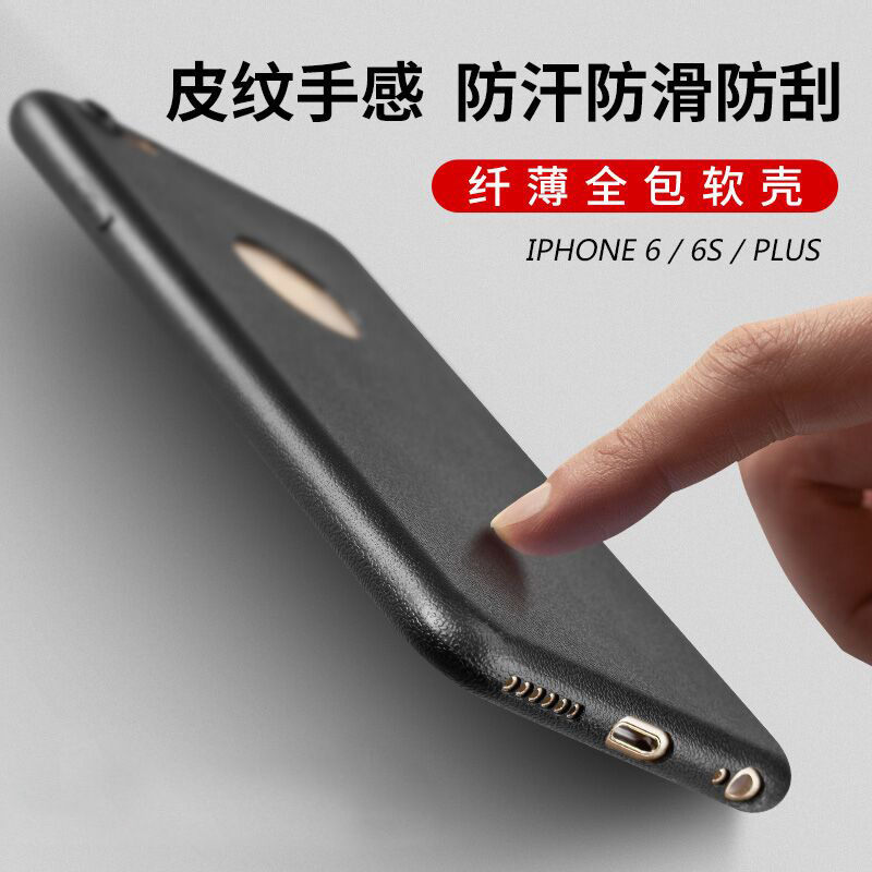 iphone6手機殼蘋果6plus皮紋矽膠軟套六簡約磨砂6s新款超薄潮男女工廠,批發,進口,代購