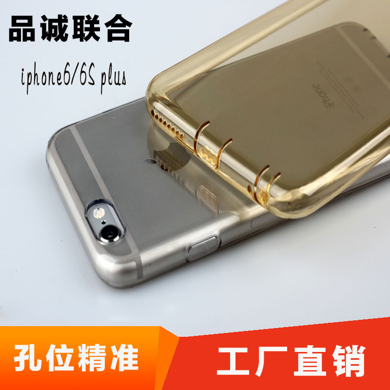 iPhone6S手機殼 超薄透明保護殼 蘋果6手機殼 6Splus防摔素材軟殼批發・進口・工廠・代買・代購