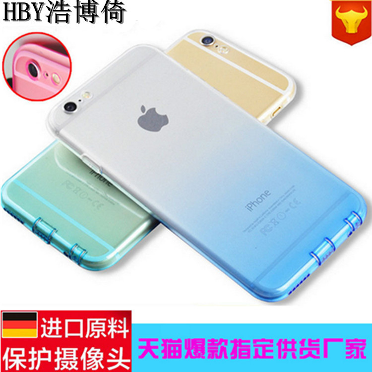 2016浩博倚iphone6s超薄手機殼蘋果6透明漸變色保護套手機保護殼批發・進口・工廠・代買・代購