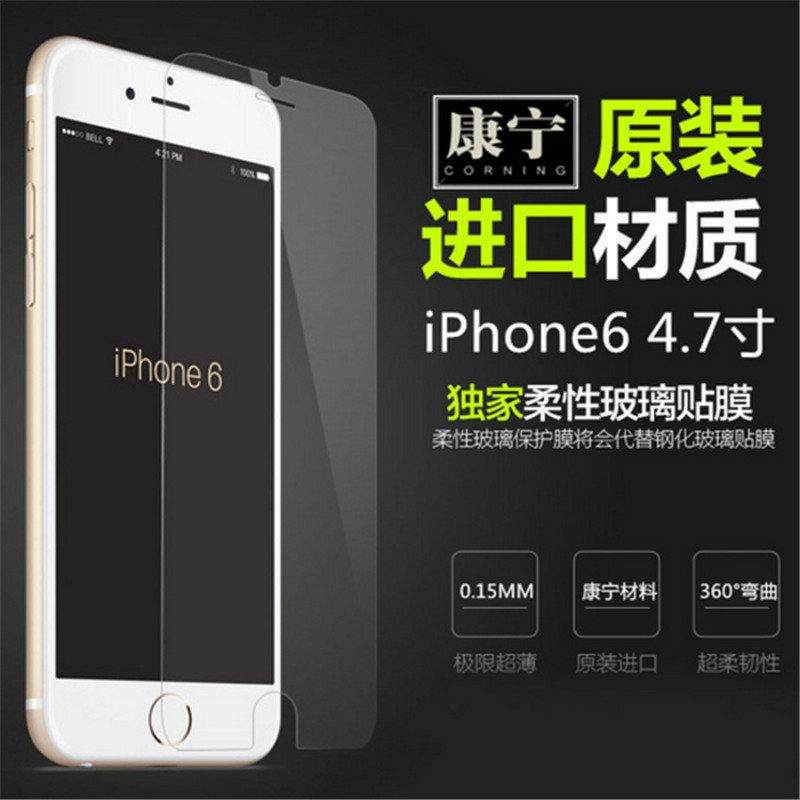 康寧蘋果6 plus鋼化玻璃膜0.15mm iphone6手機膜紫光高清保護貼膜工廠,批發,進口,代購