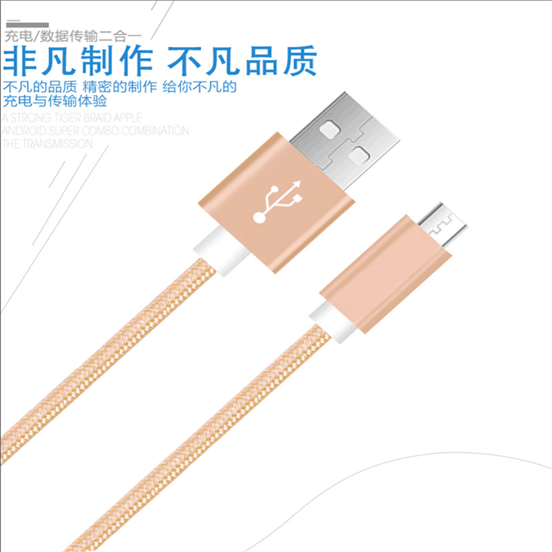 適用蘋果iPhone6S 5S 小米安卓尼龍金屬手機數據線 2A充電線批發工廠,批發,進口,代購